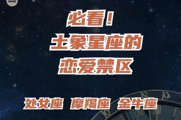 哪个星座是最固执的