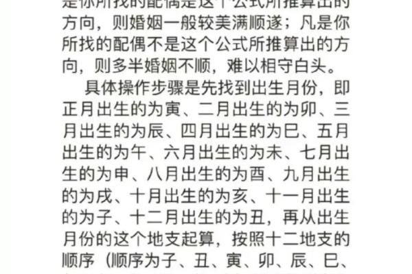 八字看配偶同乡,八字看配偶姓氏