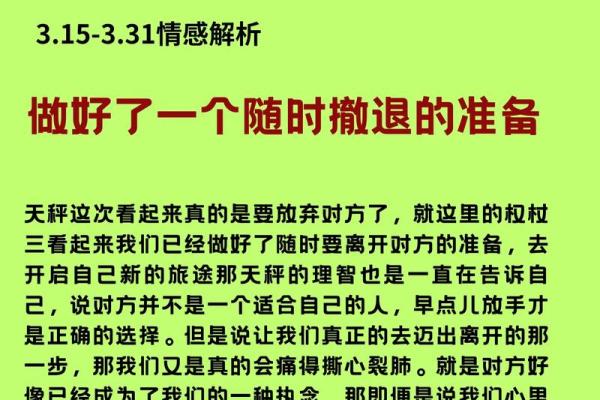 塔罗牌测试：你最近3个月内的感情走势？