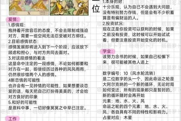 塔罗牌测试：你最近3个月内的感情走势？