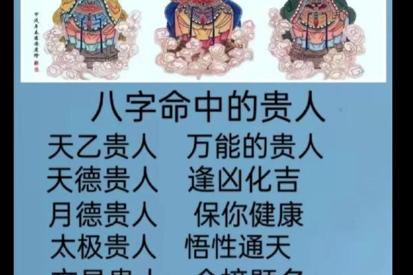 八字带天乙贵人的人多吗