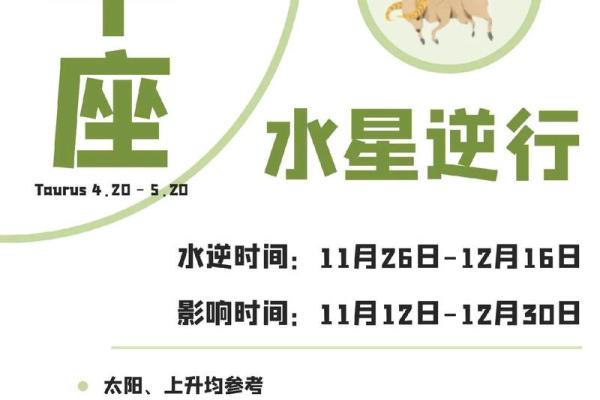 金牛星座运程运势
