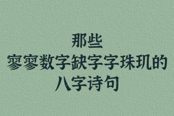 八字经商诗与组合断法