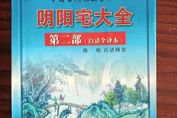 风水命理_主角叫王文涛闫思彤的小说