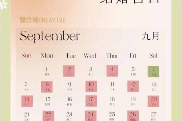 看日子选吉日 2024年十一月生肖狗结婚的良辰吉日查询