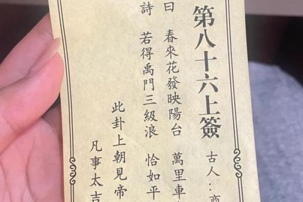 北帝灵签46签解释