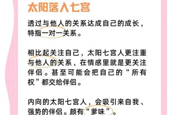 星盘第七宫看未来老公的职业