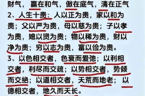 生命可贵八字真言怎么说