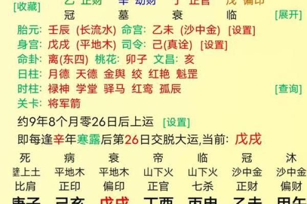 济缘算命：哪些日子出生的人爱爆粗口