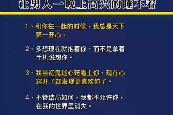 12星座如何撩男神一撩一个准！