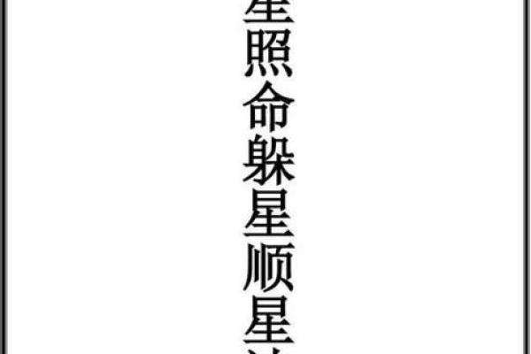 紫微斗数之田宅宫与诸星，破军星在田宅宫是什么意思？