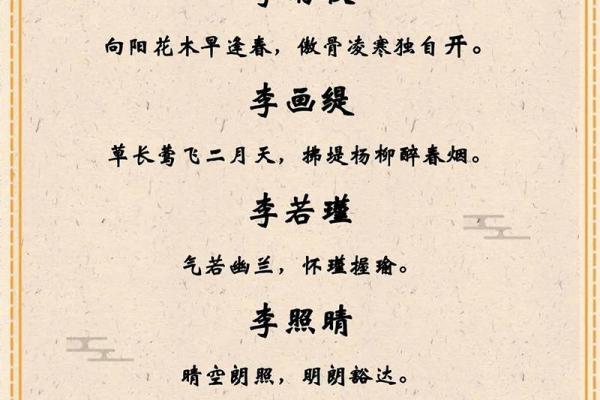 姓名配对王李 姓名配对王李怎么取名？