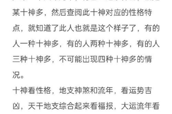 八字劫财 是什么意思