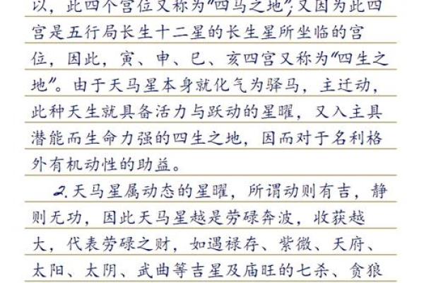 紫薇斗数怎么安天魁