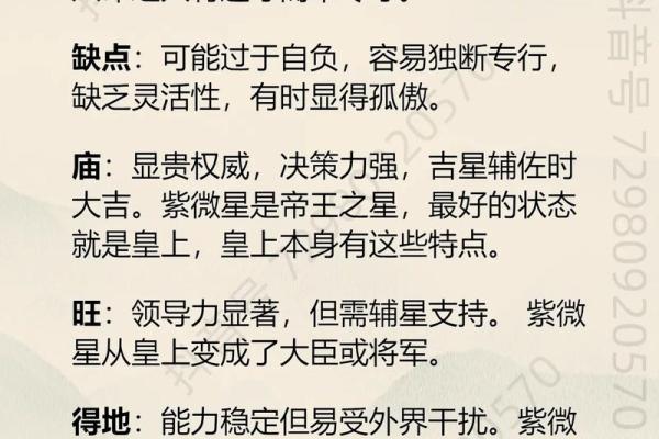 紫薇斗数入门梅花
