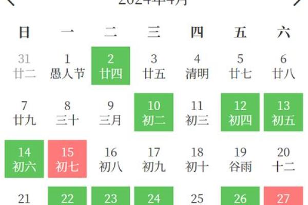 2024年1月5日老黄历，吉日查询