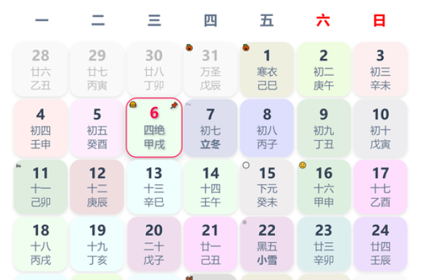 2024年10月4日打麻将赢钱方位查询 哪个方向手气佳