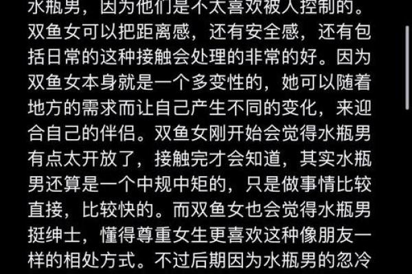双鱼座和白羊座配对怎么样