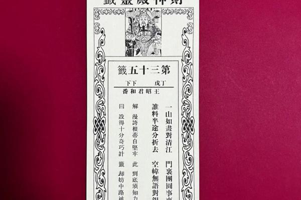 方岩灵签30签