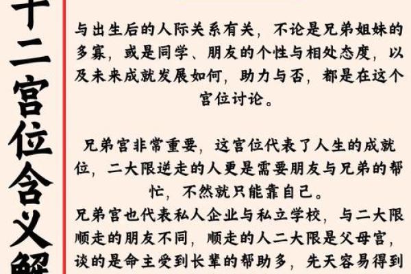 面相算命图解十二宫之：兄弟宫