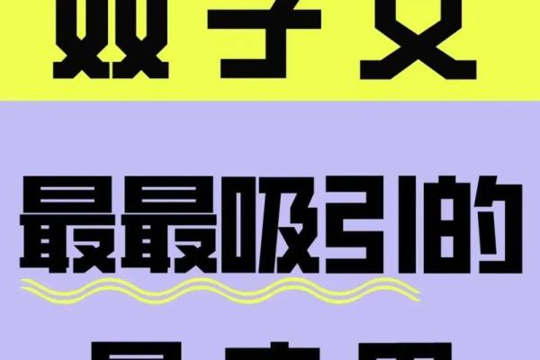 双子女跟什么星座男最配 双子女最适合嫁的星座男