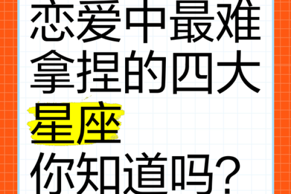 谈恋爱，最相信感觉的星座