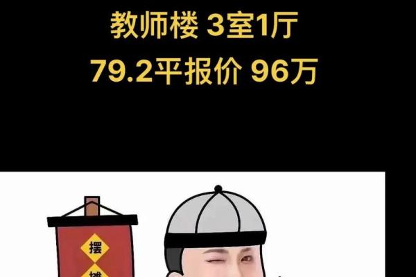 算命先生的忽悠