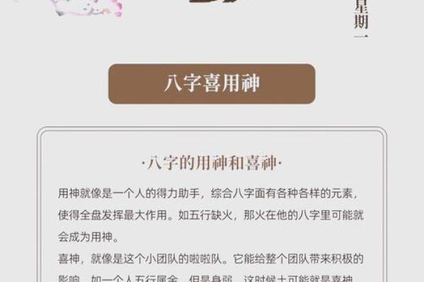 八字喜用神是金佩戴什么旺自己