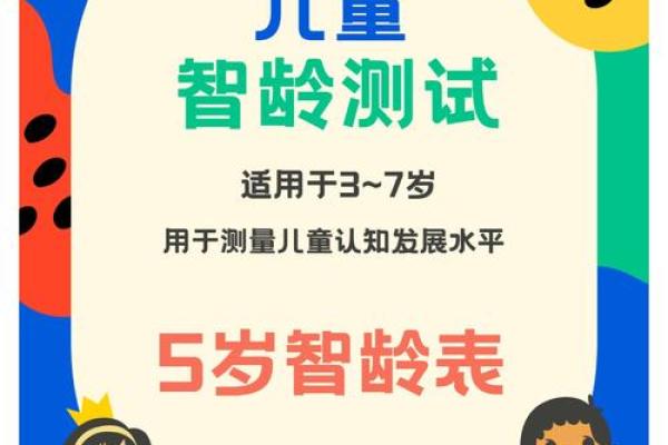 5岁儿童智力测试题30道