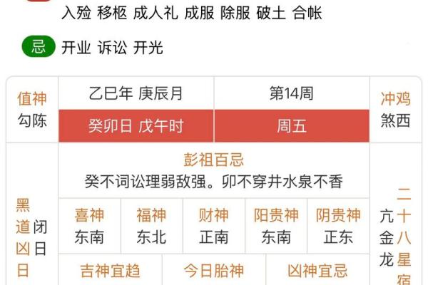 2025年农历九月十一日黄历适合祈福拜拜吗？