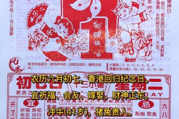 2025年农历九月十一日黄历适合祈福拜拜吗？