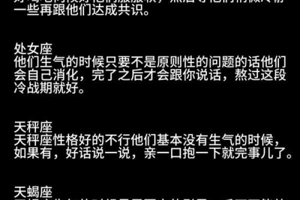 十二星座如何哄女朋友开心