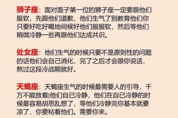 十二星座如何哄女朋友开心