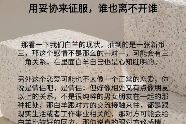 网上白羊座算命准吗