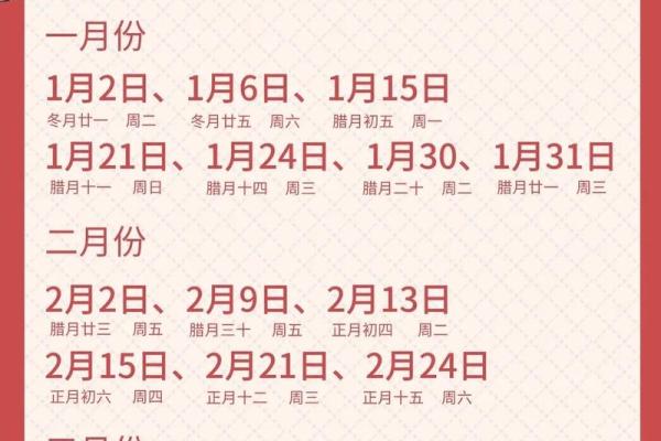 2024年入殓吉日查询表