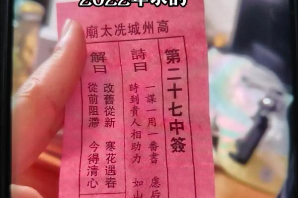 玄天上帝灵签12签解签