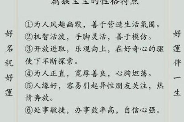 4月份出生的属猴男孩如何取名-姓名