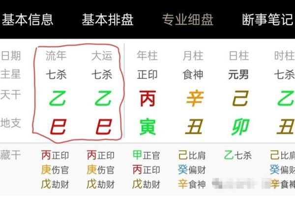 八字算命大运