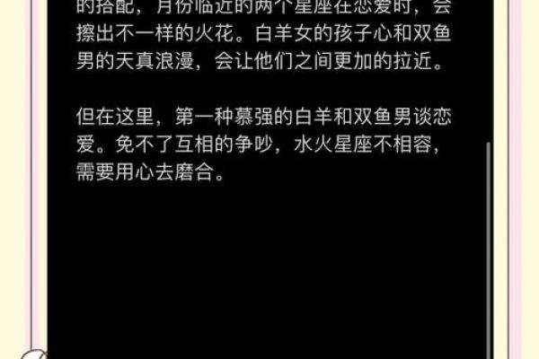 白羊座配对星座排名