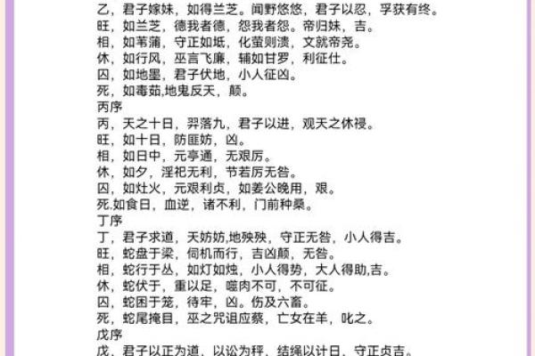 金口诀如何来人方位