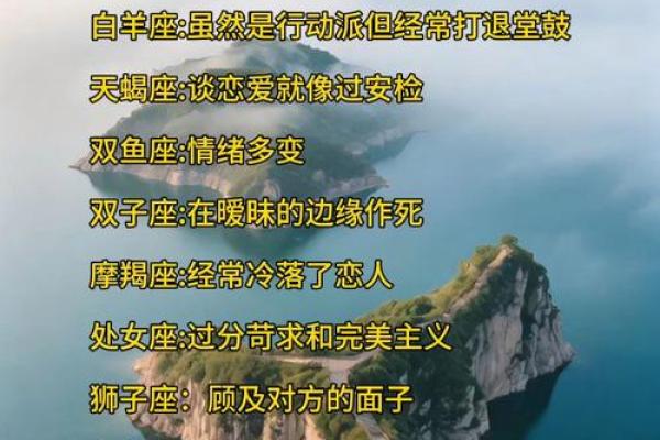 12星座因何错过爱情