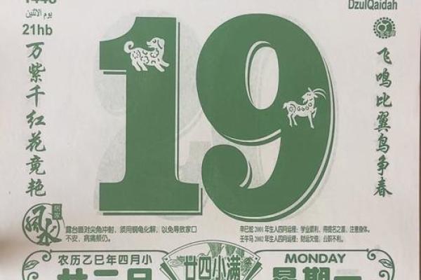 万年历老黄历看吉日 老黄历吉日查询