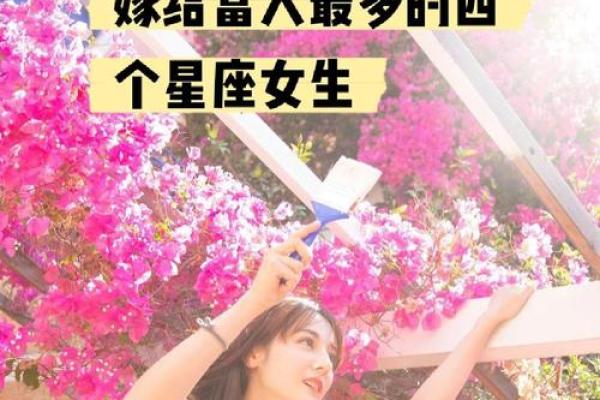 被富豪看上的星座女 哪些星座女会被富豪看中