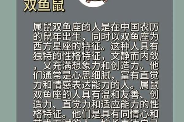 最适合双鱼的阵容,最适合双鱼座的星座