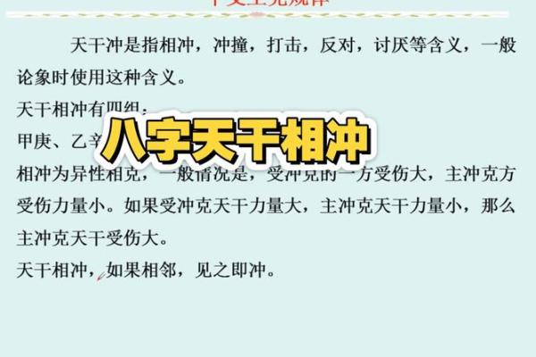 八字实战教学 八字教学法（八）