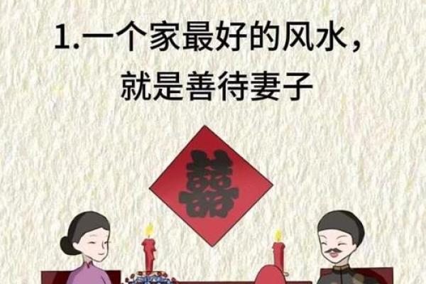 婚恋：夫妻致命风水很多人不懂