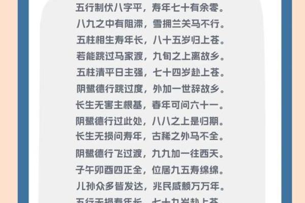 生辰八字格局是什么意思