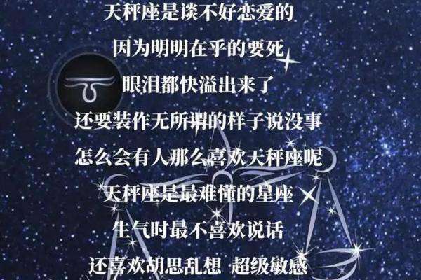 天秤座女生性格特点是怎样的 天秤座女生配什么星座