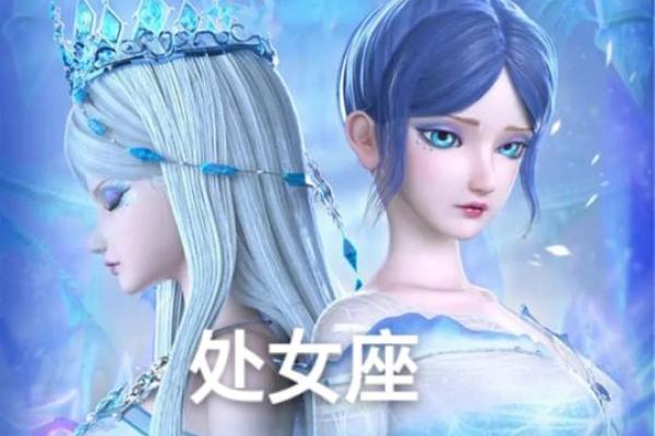 12星座长大有点像叶罗丽中的女神怎么读