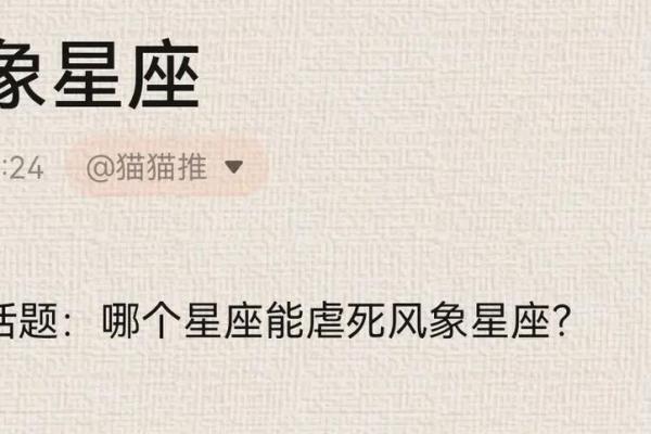 能虐死水瓶的星座